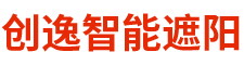 湖(hú)南(nán)創逸智能(néng)遮陽材料有(yǒu)限公(gōng)司_陽光(guāng)房(fáng)電(diàn)動(dòng)天棚帘(lián)|遮陽帘(lián)_酒(jiǔ)店(diàn)電(diàn)動(dòng)开合帘(lián)廠(chǎng)家(jiā)_電(diàn)動(dòng)卷(juǎn)帘(lián)|蜂巢帘(lián)|天棚帘(lián)廠(chǎng)家(jiā)
