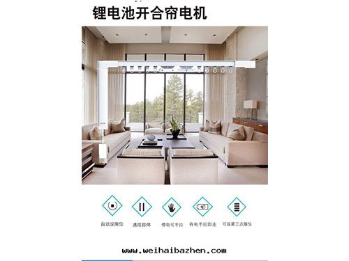 電(diàn)動(dòng)窗(chuāng)帘(lián)开合電(diàn)機(jī)